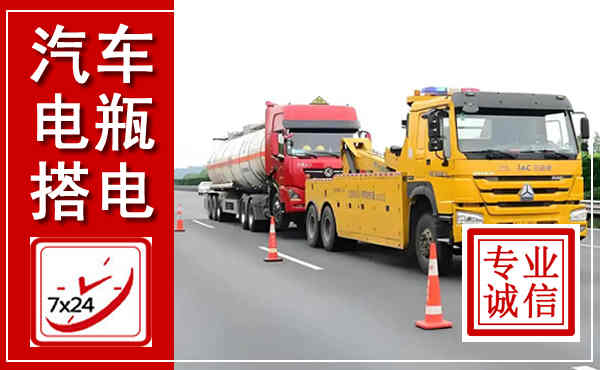 盖州吊车,汽车救援吊车电话