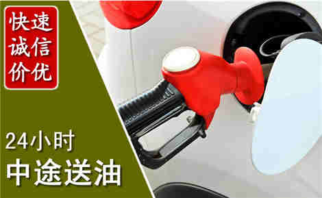 盖州中途送油场景与案例