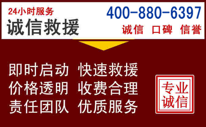 盖州汽车救援 盖州汽车救援