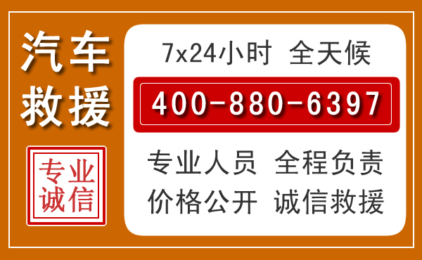盖州汽车救援电话 盖州汽车救援电话.jpg