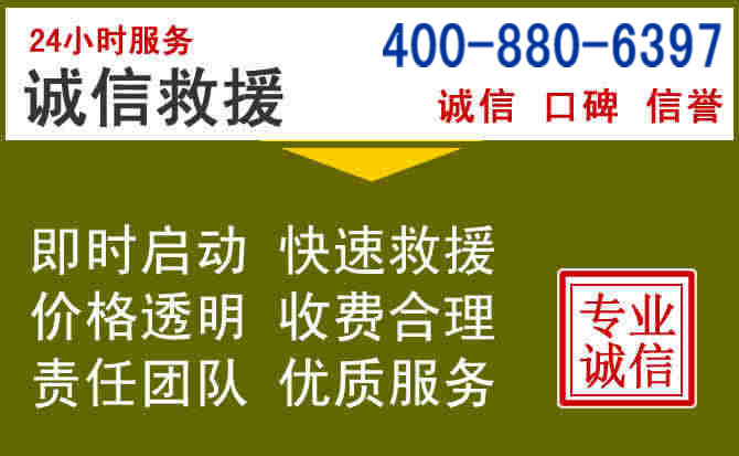 盖州汽车救援电话 盖州汽车救援电话