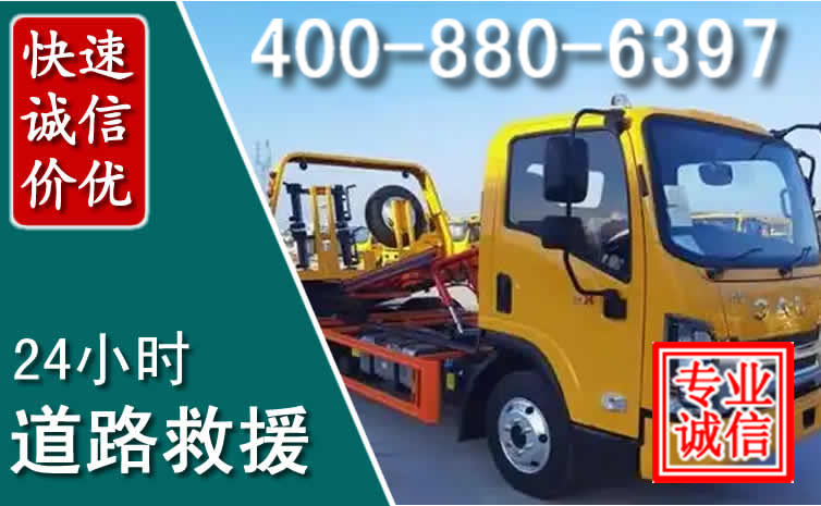 盖州道路救援电话 盖州道路救援电话
