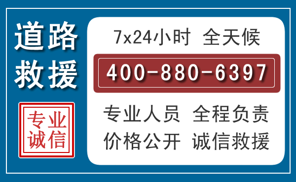 盖州长春拖车电话